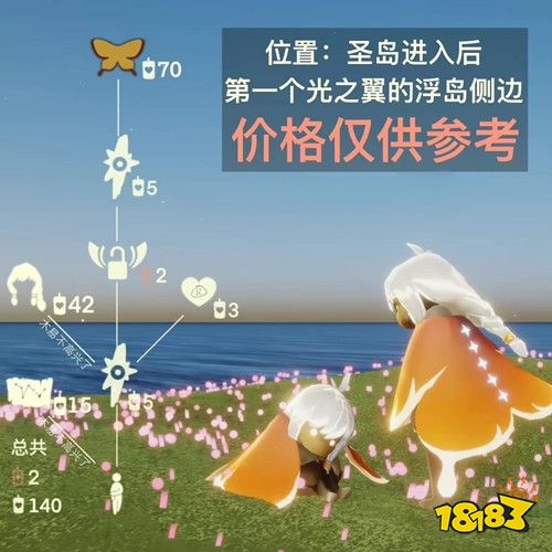 光遇复刻书虫先祖兑换图大全 魔法季10.20书虫先祖兑换物一览