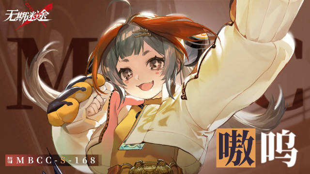 无期迷途新狂级禁闭者嗷呜厉害吗 新角色嗷呜技能分析介绍