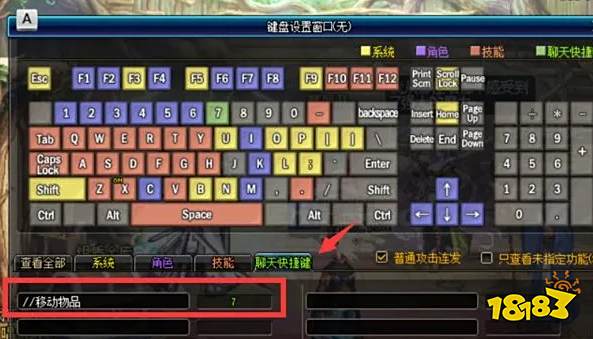 dnf一键聚物怎么设置