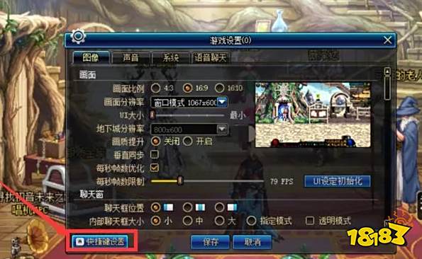 dnf一键聚物怎么设置