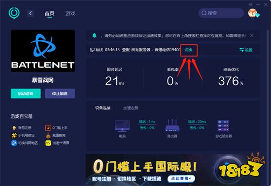 守望先锋外服下载教程 外服游戏下载方法分享