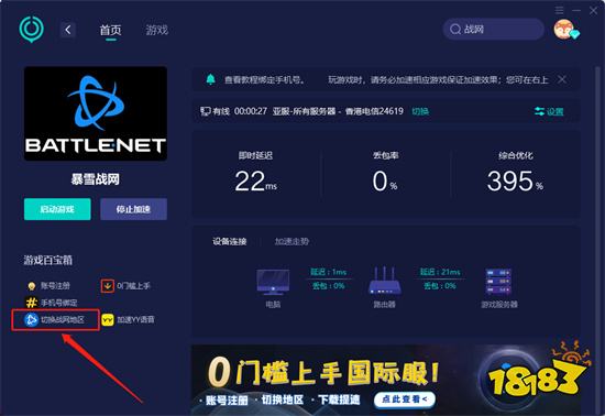 守望先锋外服下载教程 外服游戏下载方法分享
