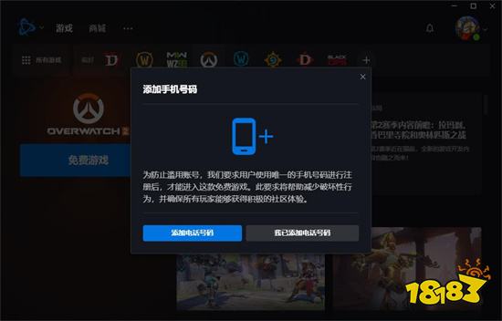 守望先锋外服下载教程 外服游戏下载方法分享