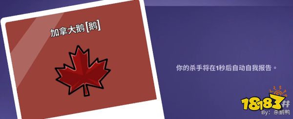 鹅鸭杀加拿大鹅怎么玩