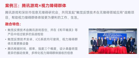 中国游戏企业社会责任报告:指数连续四年增长 未保贡献多 语言暴力需关注