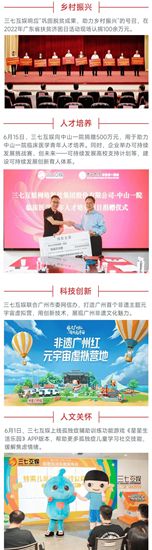 中国游戏企业社会责任报告:指数连续四年增长 未保贡献多 语言暴力需关注