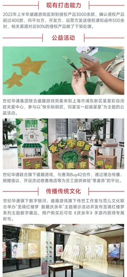 中国游戏企业社会责任报告:指数连续四年增长 未保贡献多 语言暴力需关注