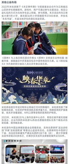 中国游戏企业社会责任报告:指数连续四年增长 未保贡献多 语言暴力需关注