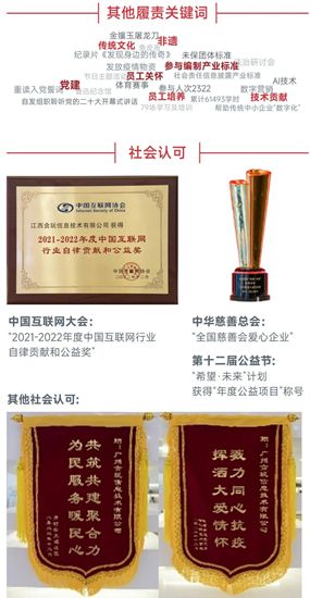 中国游戏企业社会责任报告:指数连续四年增长 未保贡献多 语言暴力需关注