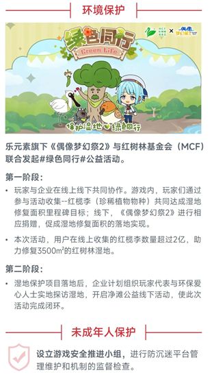 中国游戏企业社会责任报告:指数连续四年增长 未保贡献多 语言暴力需关注