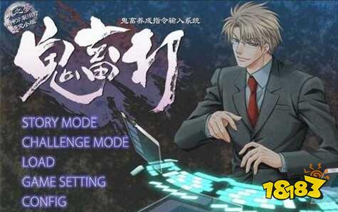 鬼畜眼镜电脑版下载 鬼畜眼镜官方最新PC版下载安装