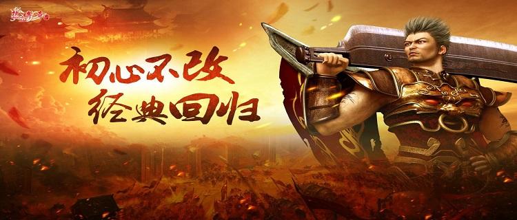 火龙终极的神途手游排行榜2023