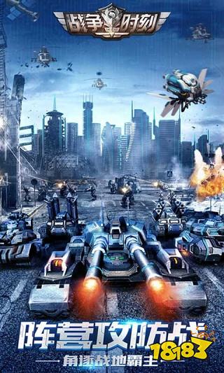 战争时刻2023免费下载安装_战争时刻最新安卓正版下载