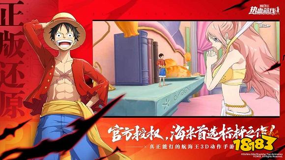 航海王热血航线免费官服下载_2023航海王热血航线最新版本下载