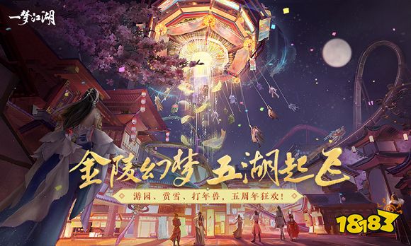 一梦江湖最新正版2023下载地址_一梦江湖官方正版下载