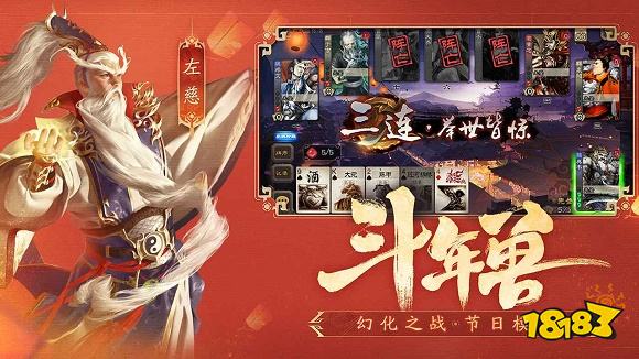 三国杀移动版免费官方正版下载_三国杀移动版2023下载地址