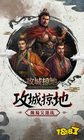 攻城掠地最新版本下載地址_攻城掠地最新手機(jī)版下載
