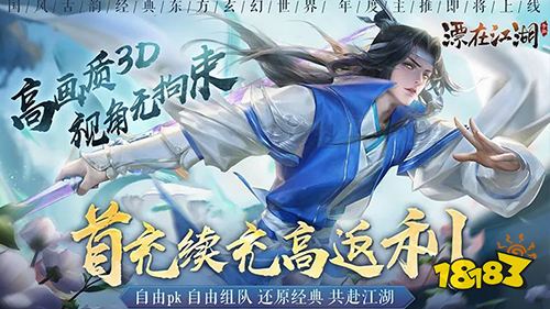 多款人气新游上线，独家福利礼包码分享