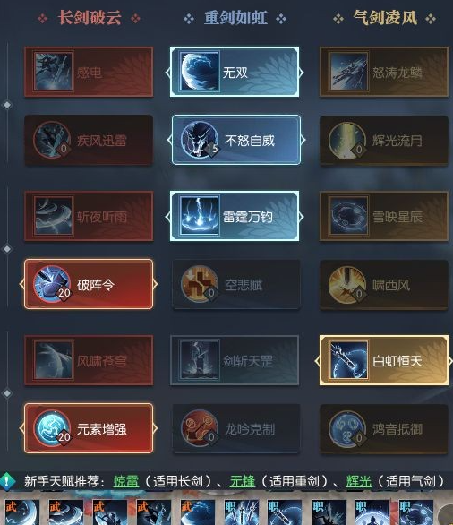 逆水寒龙吟带什么技能天赋 龙吟技能天赋推荐