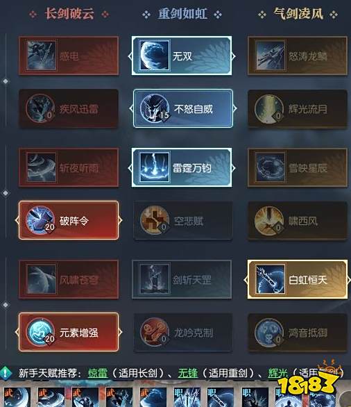 逆水寒龙吟带什么技能天赋 龙吟技能天赋推荐