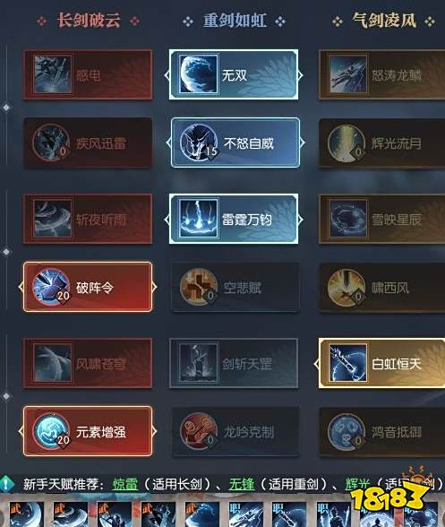 逆水寒龙吟带什么技能天赋 龙吟技能天赋推荐