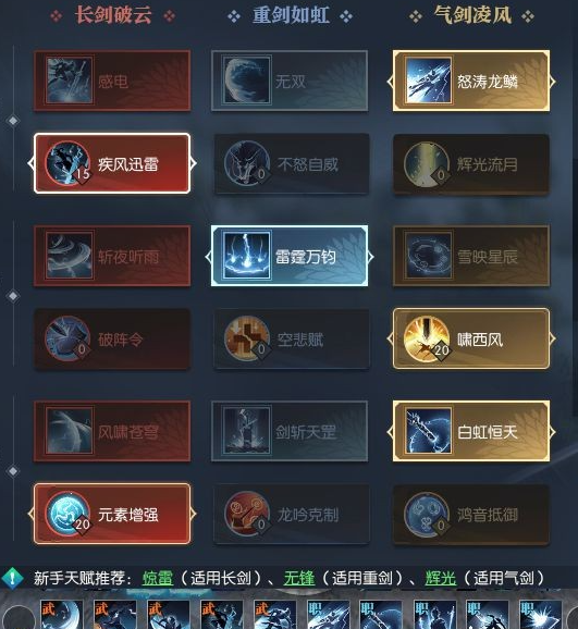 逆水寒龙吟带什么技能天赋 龙吟技能天赋推荐