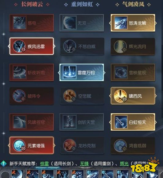 逆水寒龙吟带什么技能天赋 龙吟技能天赋推荐