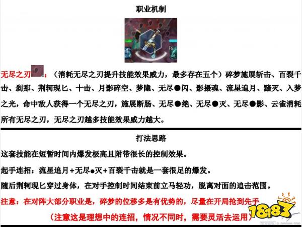 逆水寒碎梦带什么技能天赋 碎梦技能天赋推荐