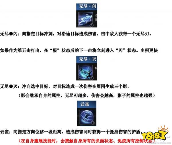 逆水寒碎梦带什么技能天赋 碎梦技能天赋推荐