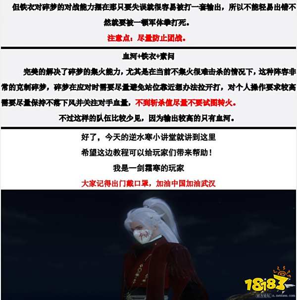 逆水寒碎梦带什么技能天赋 碎梦技能天赋推荐