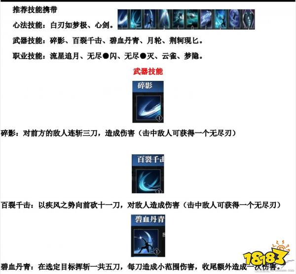 逆水寒碎梦带什么技能天赋 碎梦技能天赋推荐