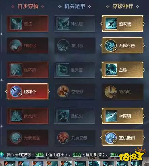 逆水寒全职业技能天赋推荐 全职业技能天赋玩法攻略