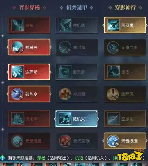 逆水寒全职业技能天赋推荐 全职业技能天赋玩法攻略