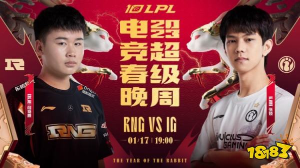 LPL春季赛2023ig赢了rng吗 英雄联盟2023LPL春季赛战报iG零封RNG