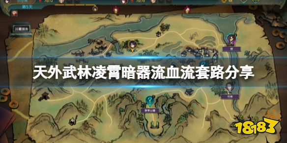 天外武林快速成型攻略 天外武林速成套路一览