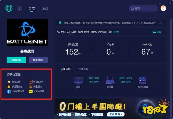 炉石传说亚服怎么下载 亚服下载教程