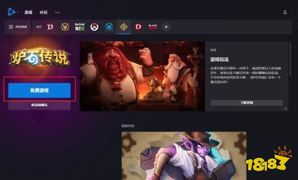 炉石传说亚服怎么进 亚服登录详细流程