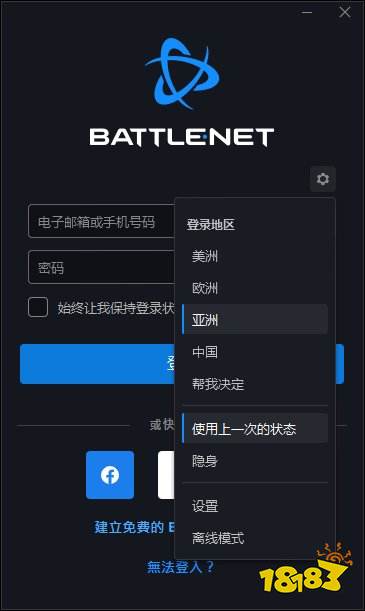 炉石传说亚服怎么进 亚服登录详细流程