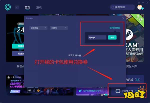 炉石传说欧服怎么进 欧服登录教程