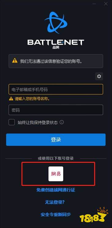 炉石传说欧服怎么进 欧服登录教程