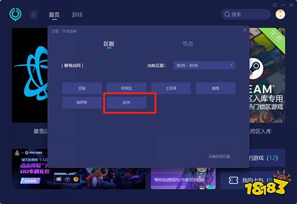 炉石传说欧服怎么进 欧服登录教程