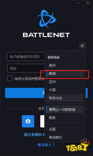 炉石传说欧服怎么进 欧服登录教程