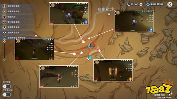 原神沙脂蛹在哪多 沙脂蛹采集路线介绍