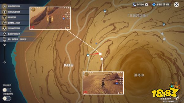 原神沙脂蛹在哪多 沙脂蛹采集路线介绍