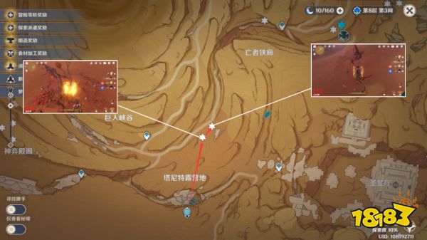 原神沙脂蛹在哪多 沙脂蛹采集路线介绍