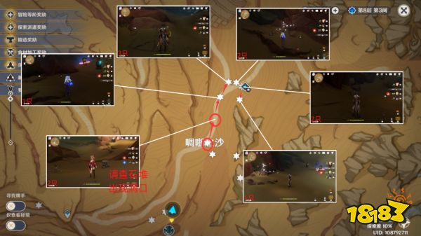 原神沙脂蛹在哪多 沙脂蛹采集路线介绍