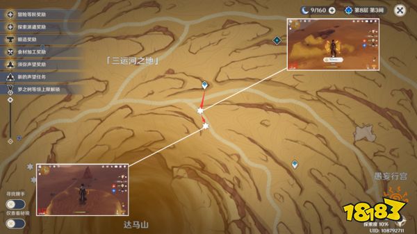 原神沙脂蛹在哪多 沙脂蛹采集路线介绍