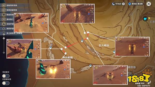 原神沙脂蛹在哪多 沙脂蛹采集路线介绍