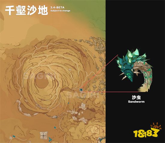 原神风蚀沙虫位置在哪 风蚀沙虫位置一览