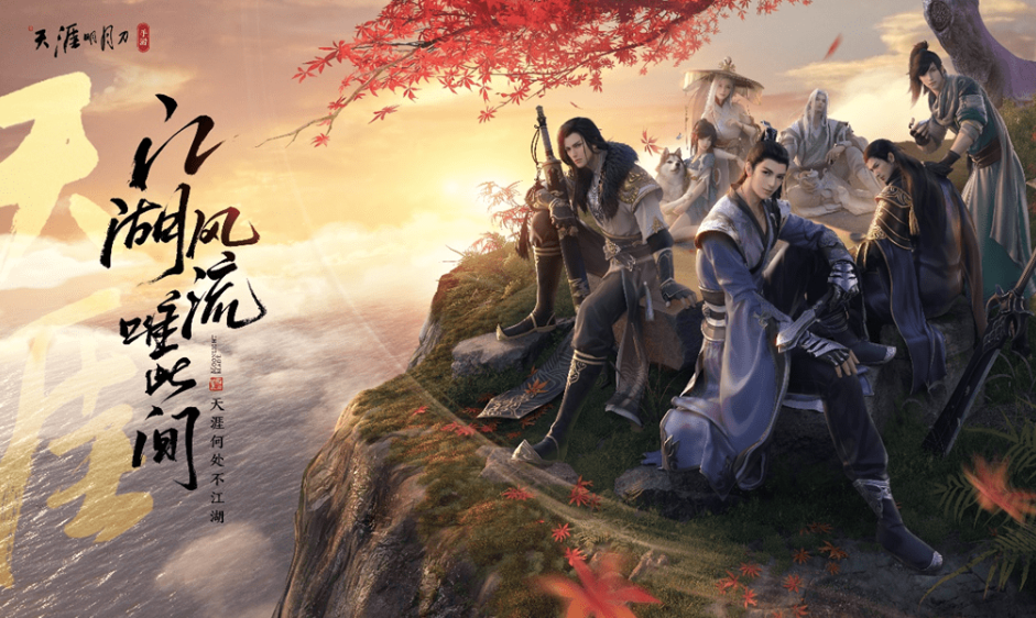 天刀手游天香怎么样 天香职业特色介绍